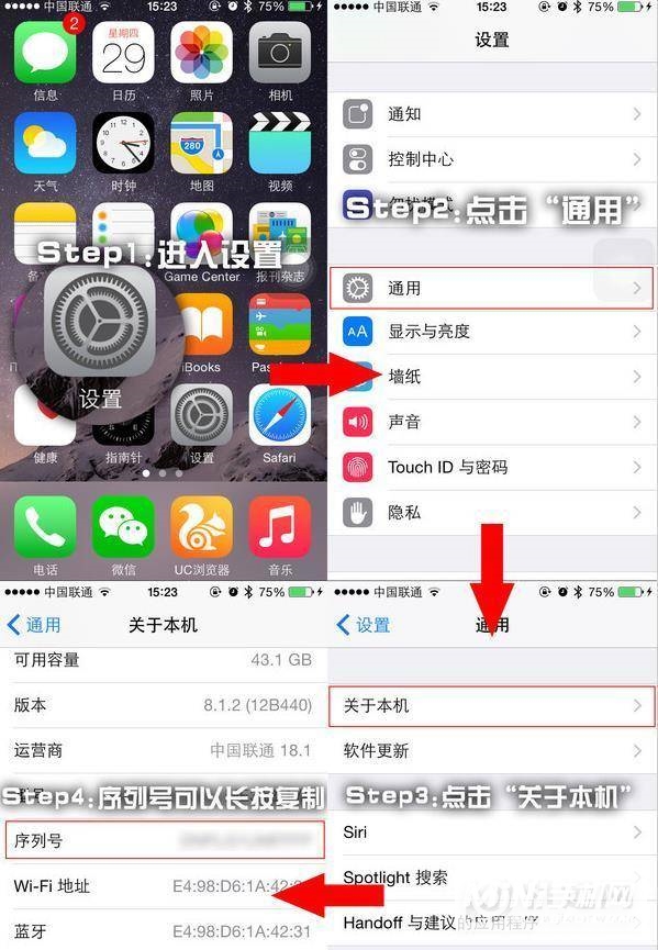 iphone12激活时间怎么查询-序列号查询