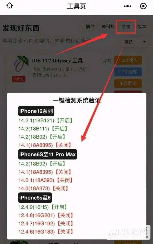 iOS14可以越狱吗-iOS 14越狱方法有哪些