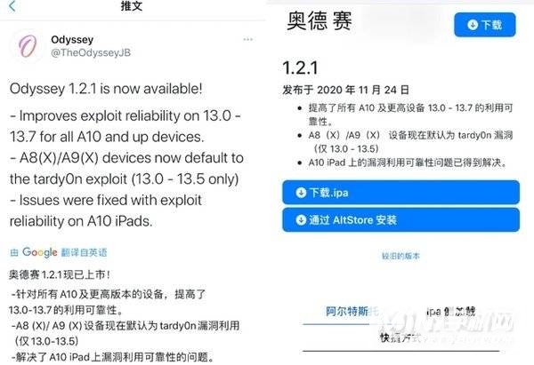 iOS14可以越狱吗-iOS 14越狱方法有哪些