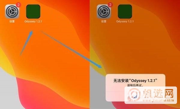 iOS14可以越狱吗-iOS 14越狱方法有哪些