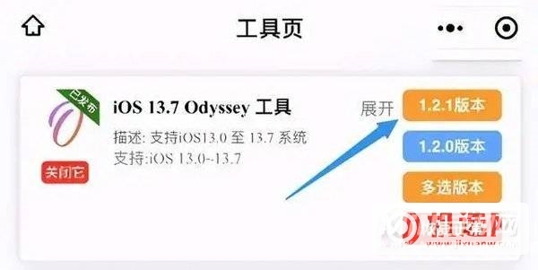 iOS14可以越狱吗-iOS 14越狱方法有哪些