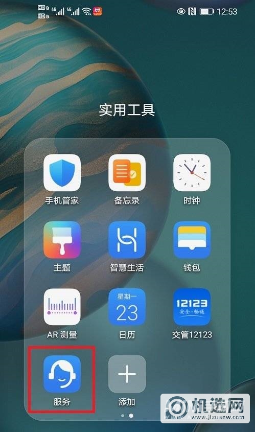 华为mate40pro激活时间怎么查询？新机激活保修时间查看方法