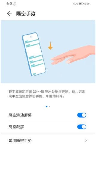 华为mate30epro怎么隔空截屏-隔空截屏怎么设置