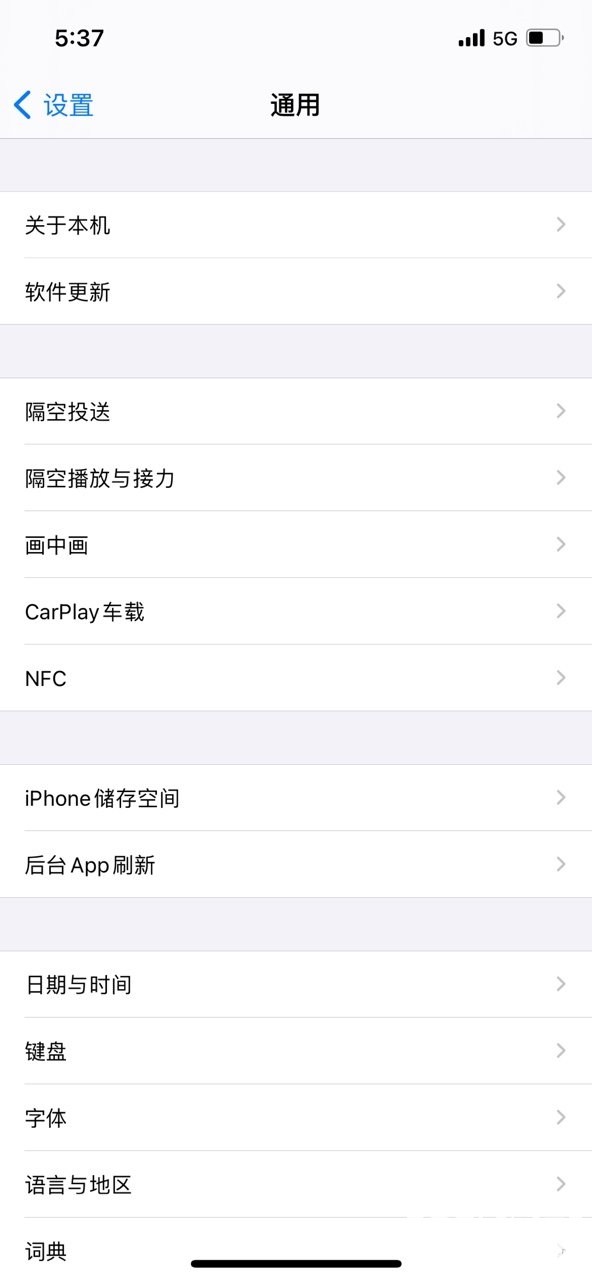 iphone12怎么清理缓存-iphone12清理内存方法