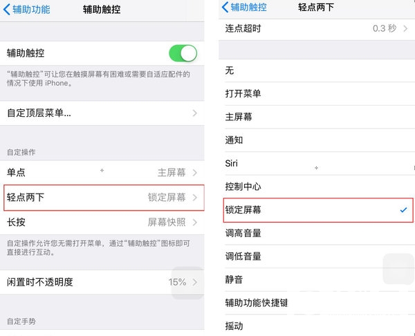 iphone12小圆点怎么设置-iphone12小白点设置方法