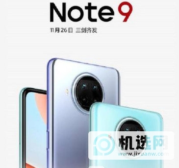 红米Note9Pro跑分多少-红米Note9Pro跑分详情