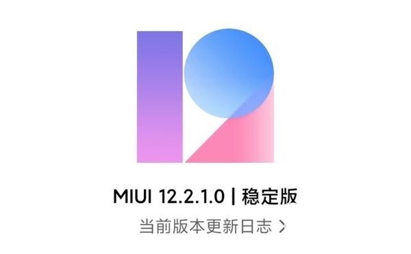 miui12稳定版怎么样-有哪些新功能