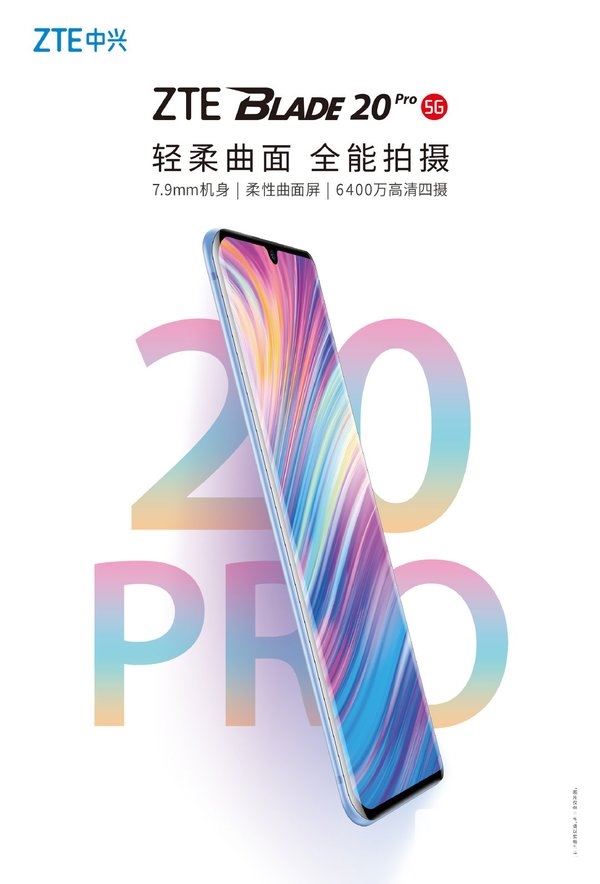 中兴Blade20Pro怎么样-优缺点是什么