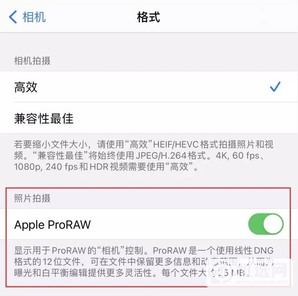 ios14.3更新了什么-ios14.3修复了什么