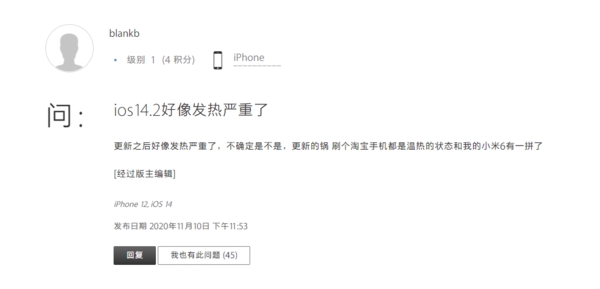 ios14.2发热严重怎么办-ios14.2发热严重解决办法