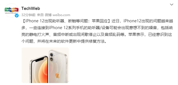 iPhone12mini断触严重吗-iPhone12mini断触怎么解决