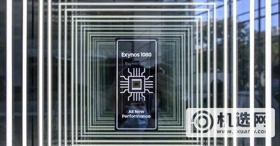 三星Exynos1080处理器如何-三星Exynos1080处理器详解
