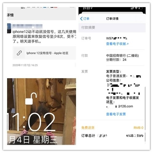 iphone12系列有哪些问题-iPhone12系列问题说明