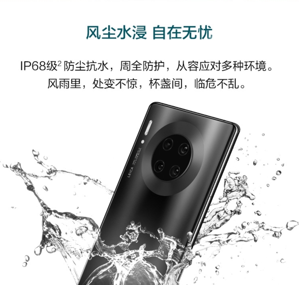 华为mate30epro和荣耀30pro+有什么区别-参数对比