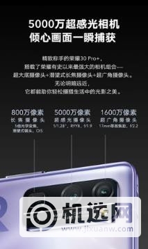 华为Mate30EPro和荣耀30pro+哪个好-哪个更加值得入手