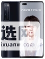 华为mate30epro和nova7pro区别-哪个性价比更好-参数对比