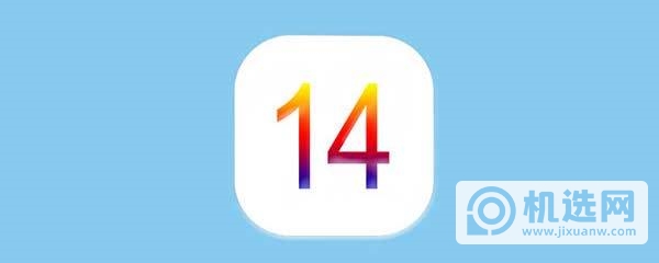 iOS14.3什么时候更新时间-iOS14.3更新了什么