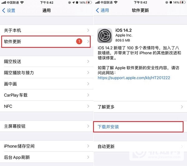 ios14.2值得升级吗-ios14.2性能怎么样