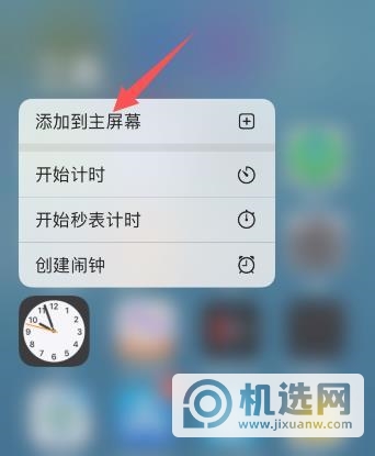 ios14移至资源库怎么恢复-恢复方式教程