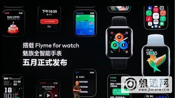 魅族watch有什么功能-使用功能说明