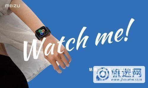 魅族watch有什么功能-使用功能说明