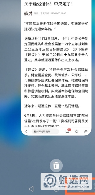 华为nova8怎么打开任务管理器-任务管理器开启方式