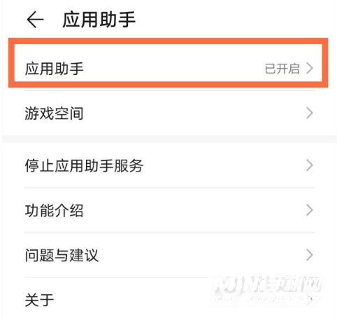 华为nova8怎么开游戏模式-游戏助手在哪里