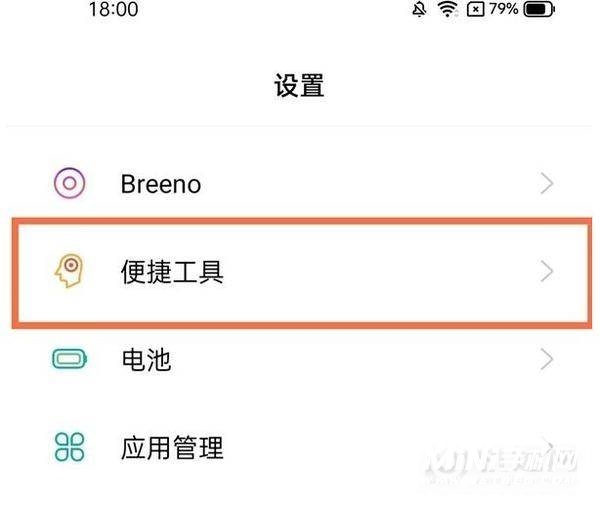 realme真我q3怎么设置全面屏-全面屏手势在哪设置