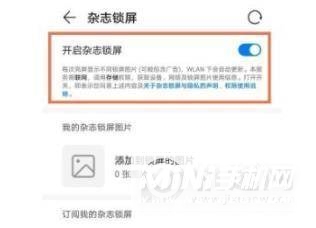 华为nova8怎么关闭显示步数-步数设置方式