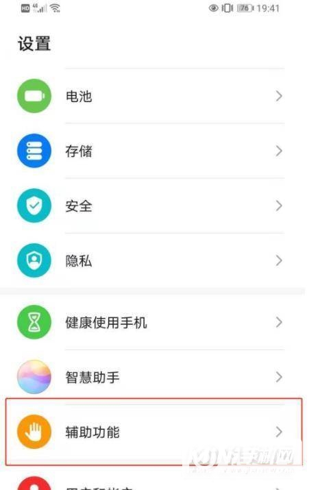 华为nova8pro怎么设置敲两下录屏-快捷录屏设置方式