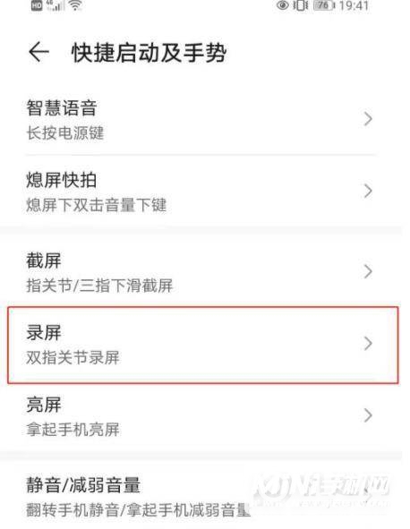 华为nova8pro怎么设置敲两下录屏-快捷录屏设置方式