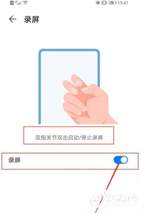 华为nova8pro怎么设置敲两下录屏-快捷录屏设置方式