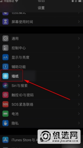 苹果12pro怎么换壁纸-iPhone12Pro如何更换动态壁纸