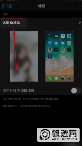 苹果12pro怎么换壁纸-iPhone12Pro如何更换动态壁纸