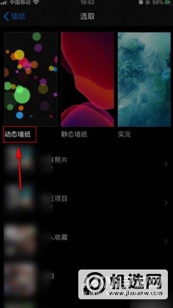 苹果12pro怎么换壁纸-iPhone12Pro如何更换动态壁纸
