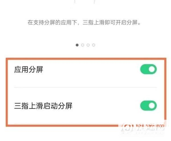 OPPOReno6分屏怎么设置-分屏功能在哪