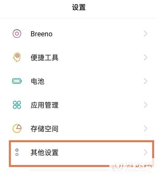 realme真我q3怎么显示运行内存-运行内存怎么看