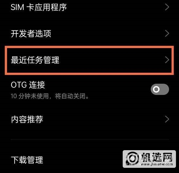 realme真我q3怎么显示运行内存-运行内存怎么看