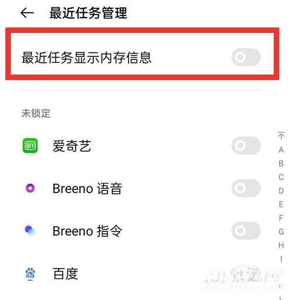 realme真我q3怎么显示运行内存-运行内存怎么看