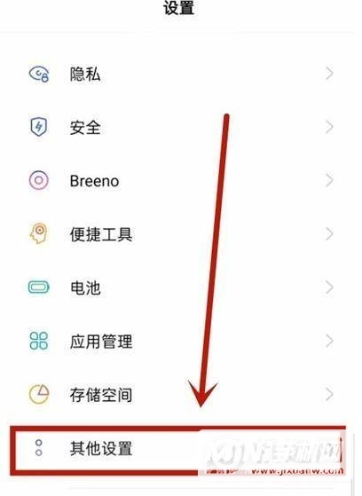 oppok9反向充电怎么开启-反向充电在哪设置