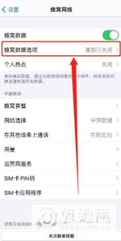 iphone12怎么设置5G网络-在哪里设置