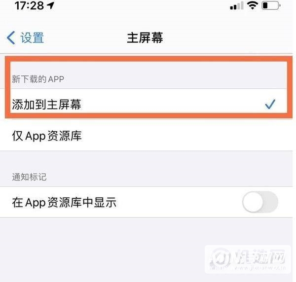 iPhone12资源库在哪-资源库怎么关闭