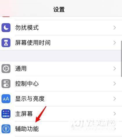 ios14.5怎么截图-怎么带壳截图