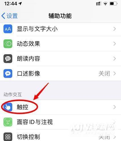 ios14.5怎么截图-怎么带壳截图