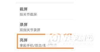  华为nova8pro自动亮屏在哪设置-怎么开启自动亮屏