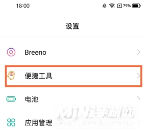 realme真我gtneo闪速版怎么设置抬起亮屏-抬起亮屏设置方式