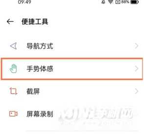 realme真我gtneo闪速版怎么设置抬起亮屏-抬起亮屏设置方式