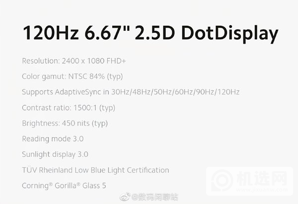 红米Note9高配版屏幕怎么样-支持屏幕多档变速吗