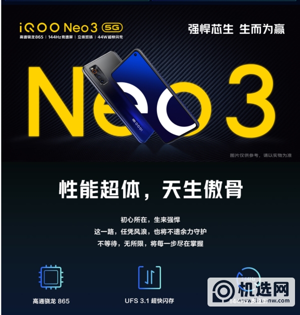 iqooneo3和realme真我x50哪个好-区别是什么