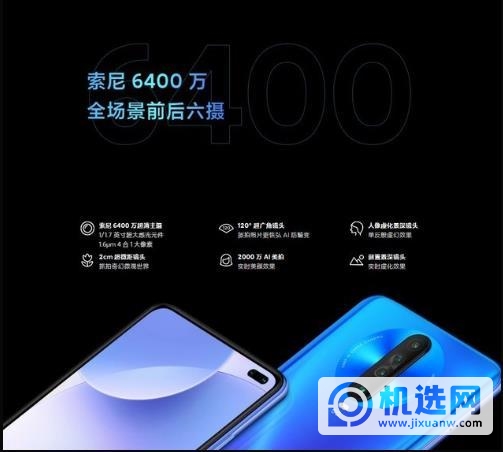 红米Note9ProMax和红米k30的区别-哪个值得入手